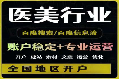 百度竞价包年案例：快速提升品牌知名度